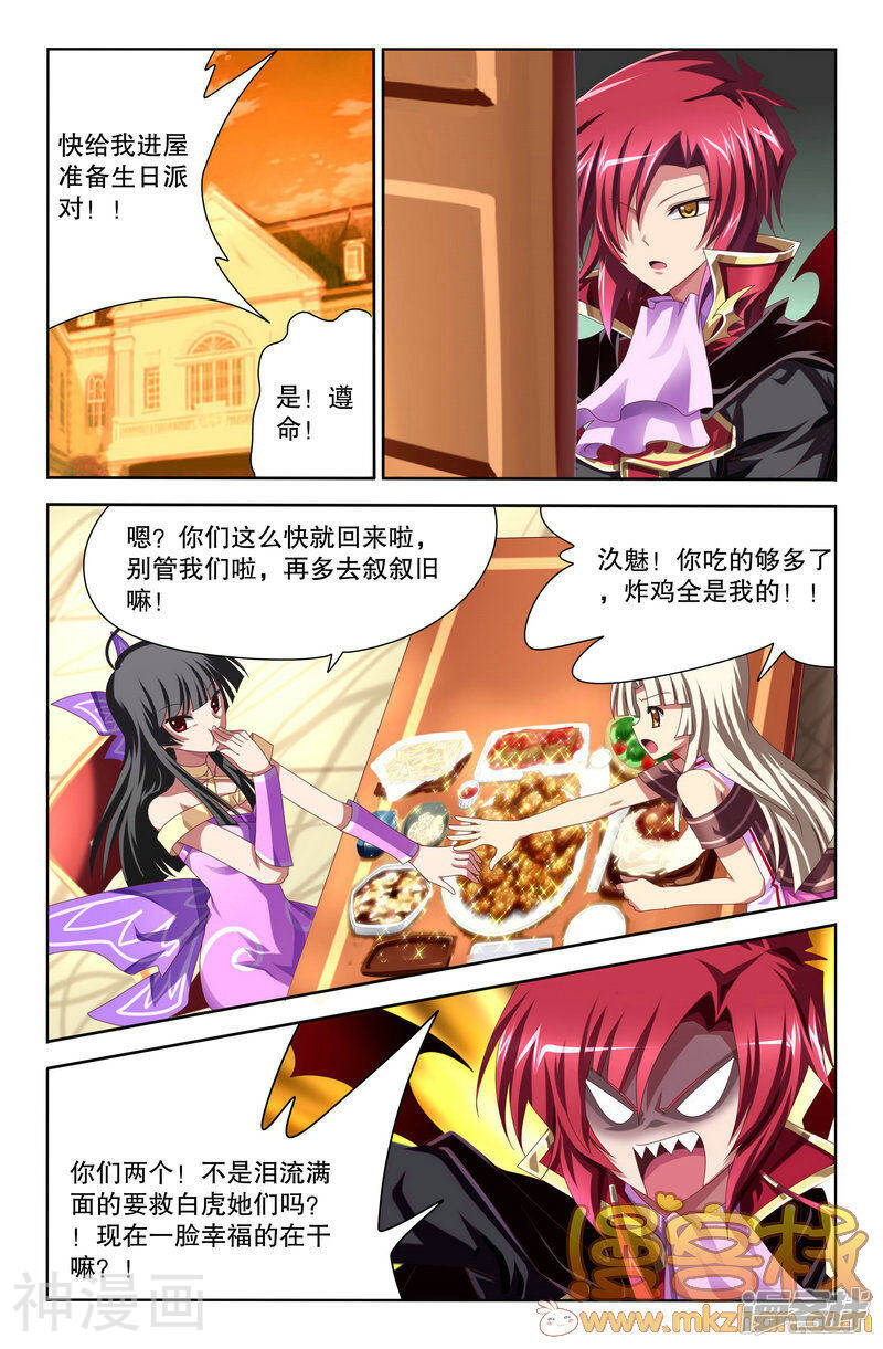 黑犬韩漫全集-第20话无删减无遮挡章节图片 