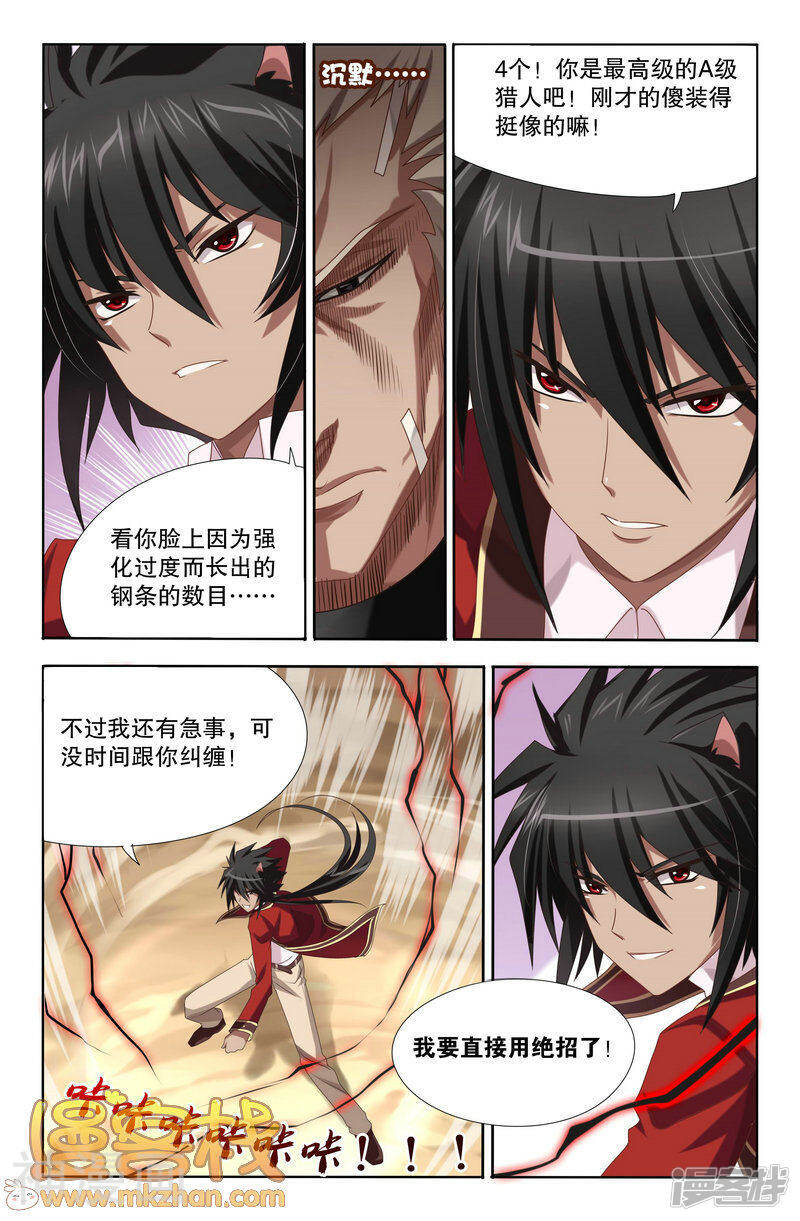 黑犬韩漫全集-第4话无删减无遮挡章节图片 