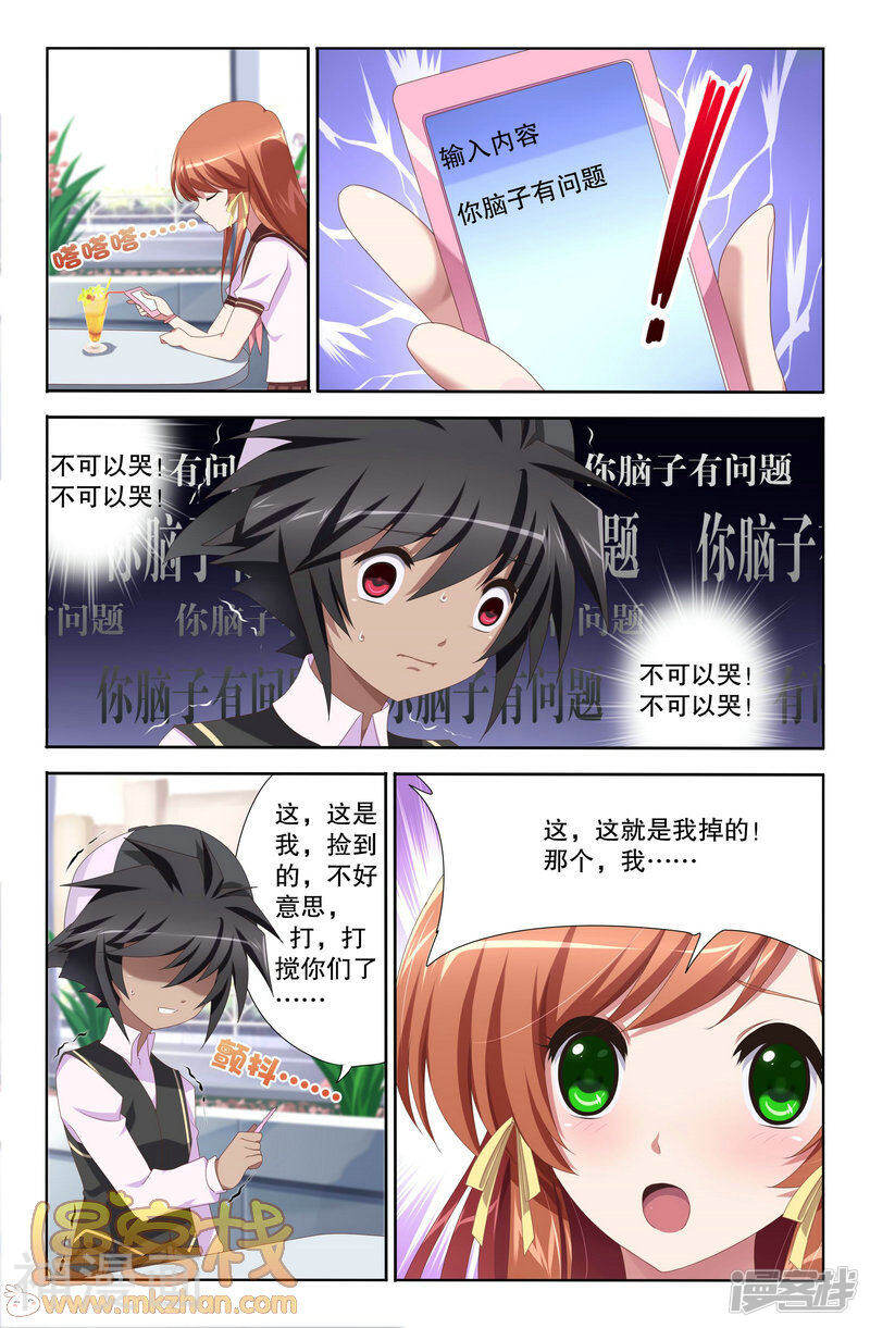 黑犬韩漫全集-第7话无删减无遮挡章节图片 