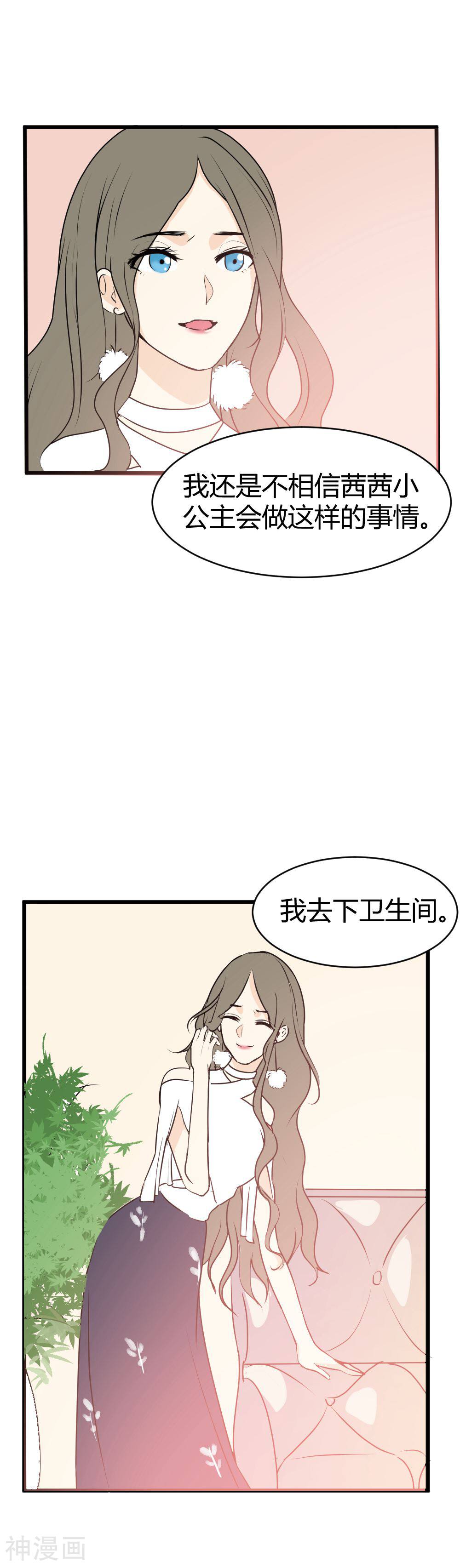 黑红尤物韩漫全集-第13话 与她的初次相遇无删减无遮挡章节图片 