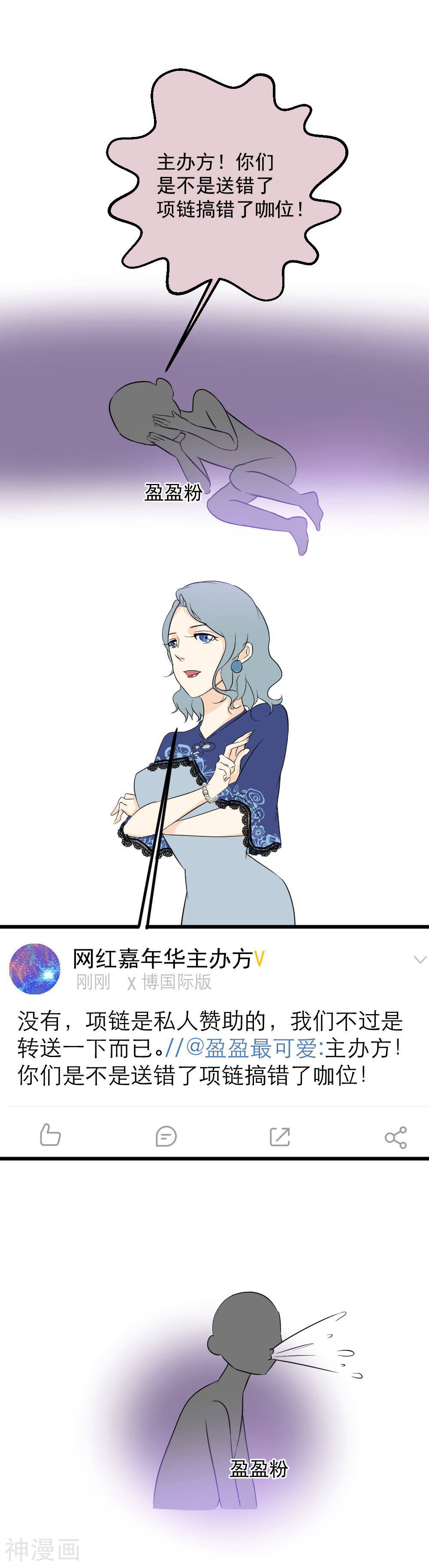 黑红尤物韩漫全集-第16话 时尚女魔头无删减无遮挡章节图片 