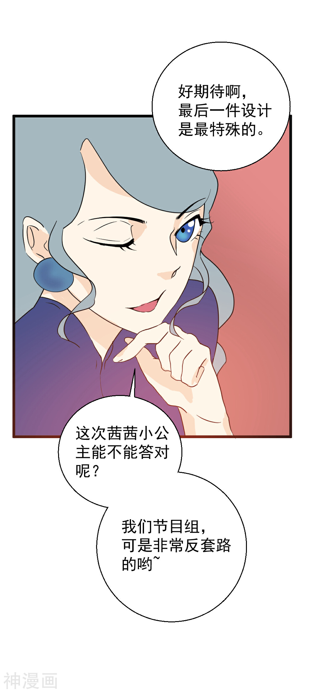 黑红尤物韩漫全集-第22话 最接近真相的价格无删减无遮挡章节图片 