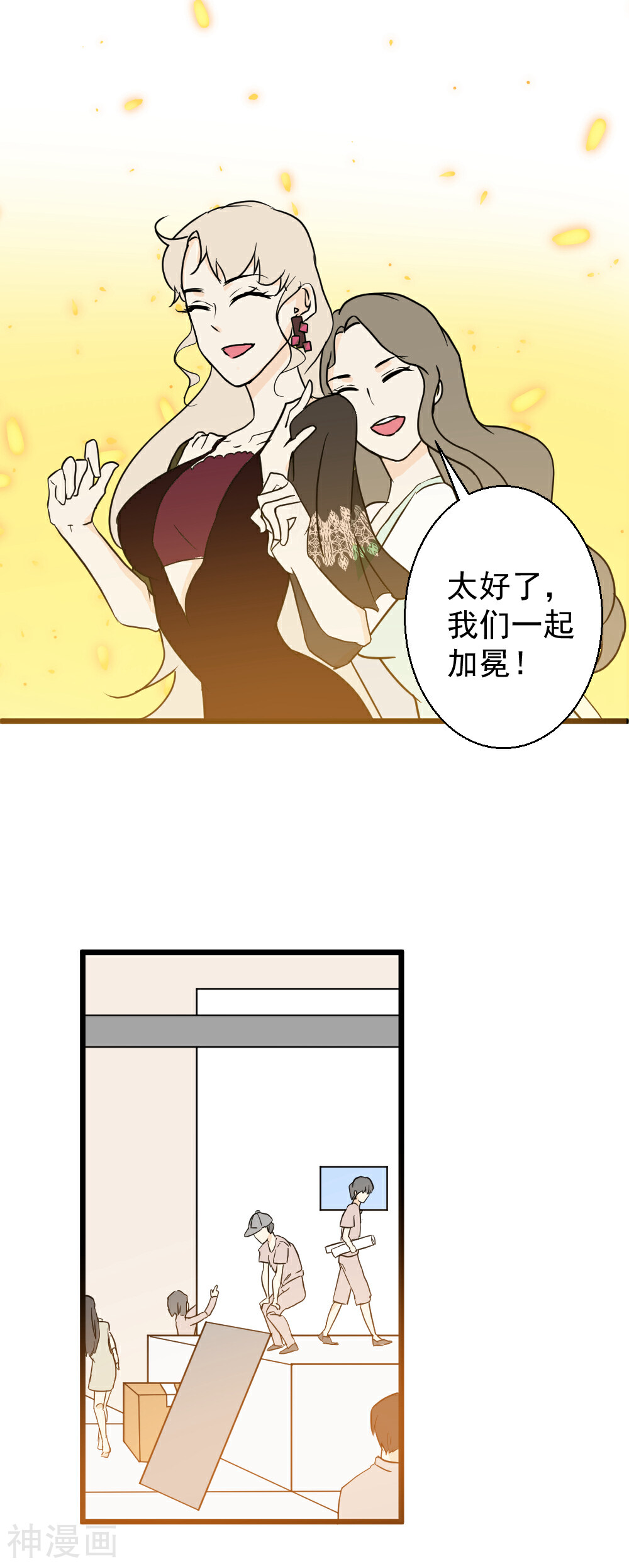 黑红尤物韩漫全集-第24话 他的选择无删减无遮挡章节图片 