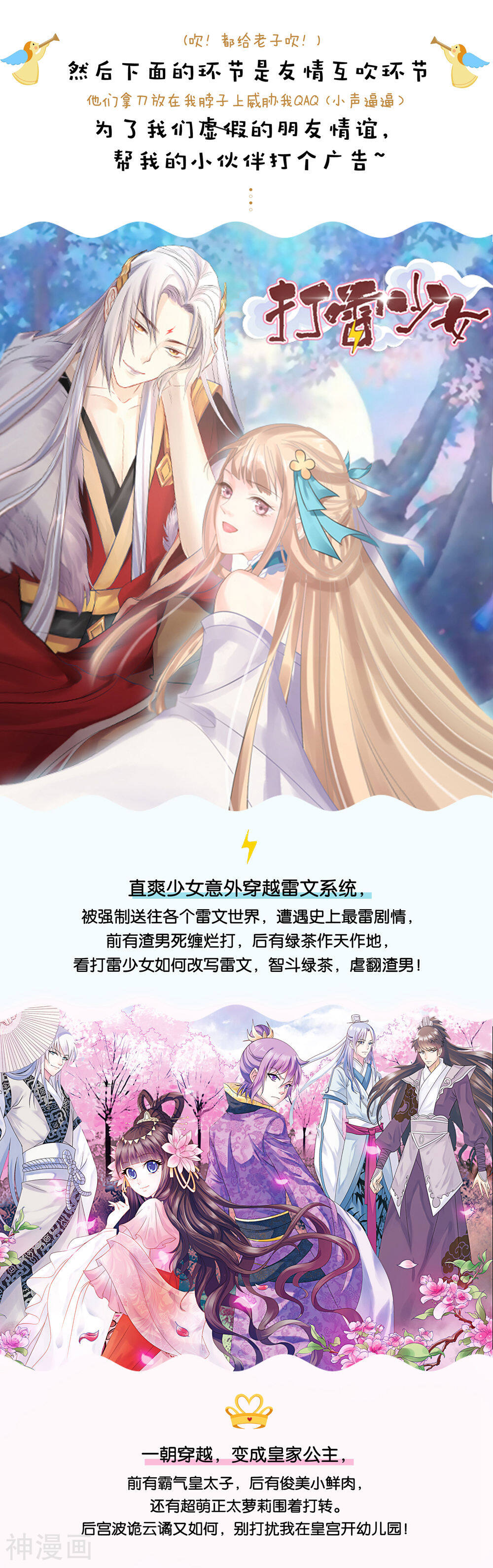 黑红尤物韩漫全集-第2话 茜茜的直播风波无删减无遮挡章节图片 