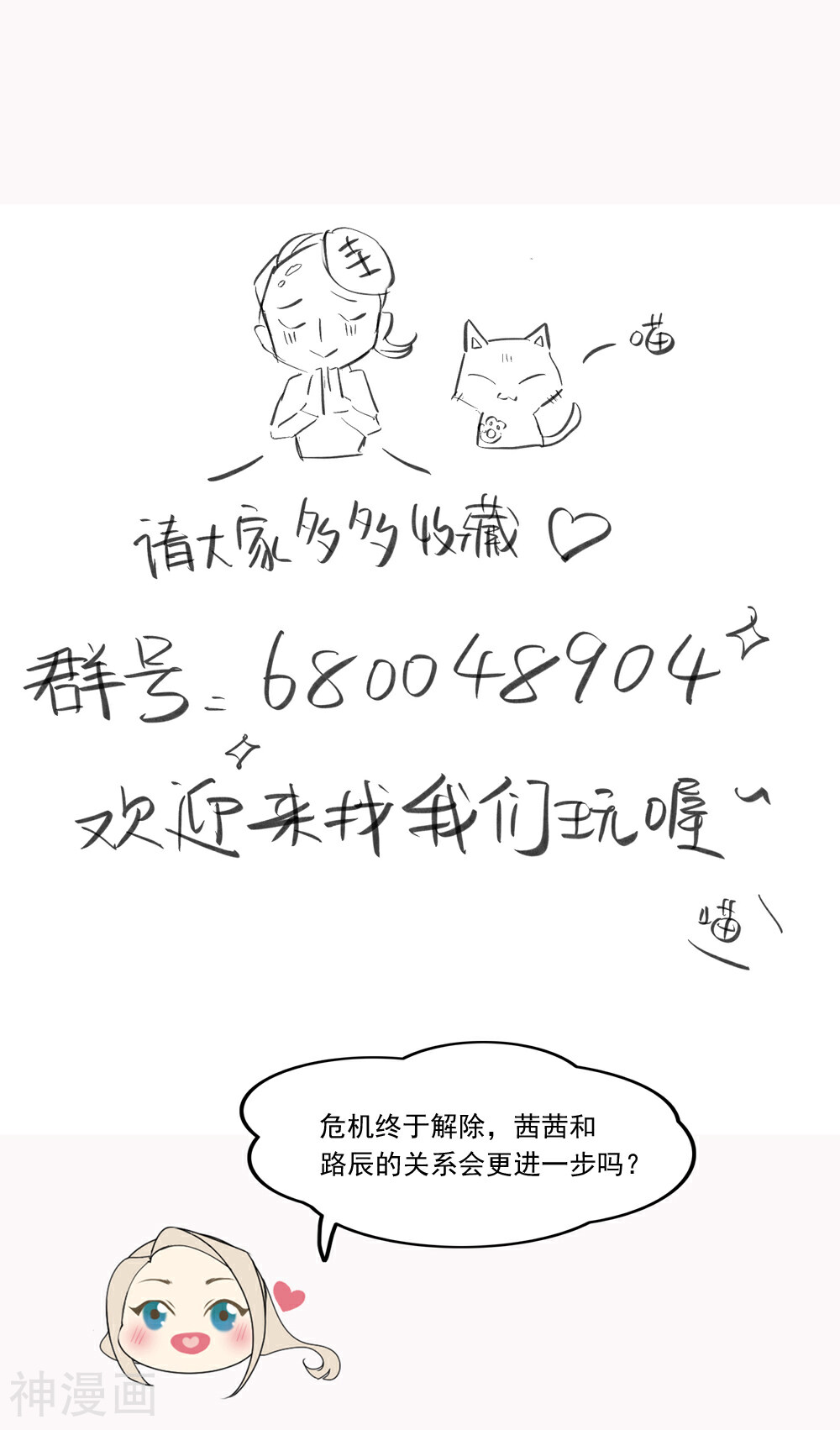 黑红尤物韩漫全集-第33话 原来是他无删减无遮挡章节图片 