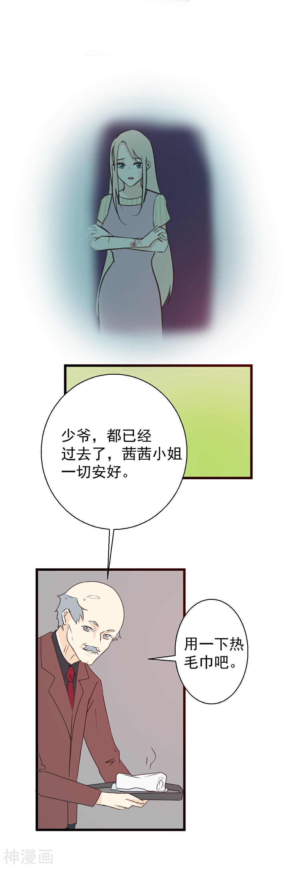 黑红尤物韩漫全集-第37话 不能再失去她无删减无遮挡章节图片 