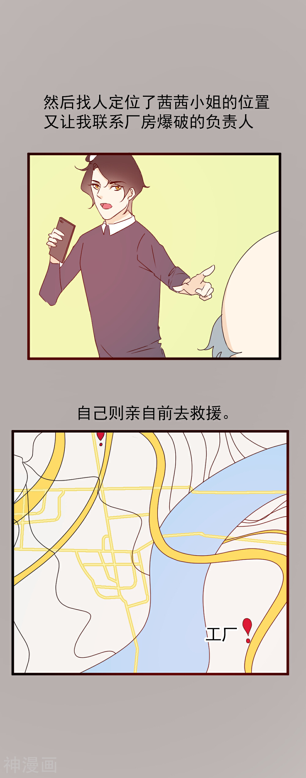 黑红尤物韩漫全集-第37话 不能再失去她无删减无遮挡章节图片 