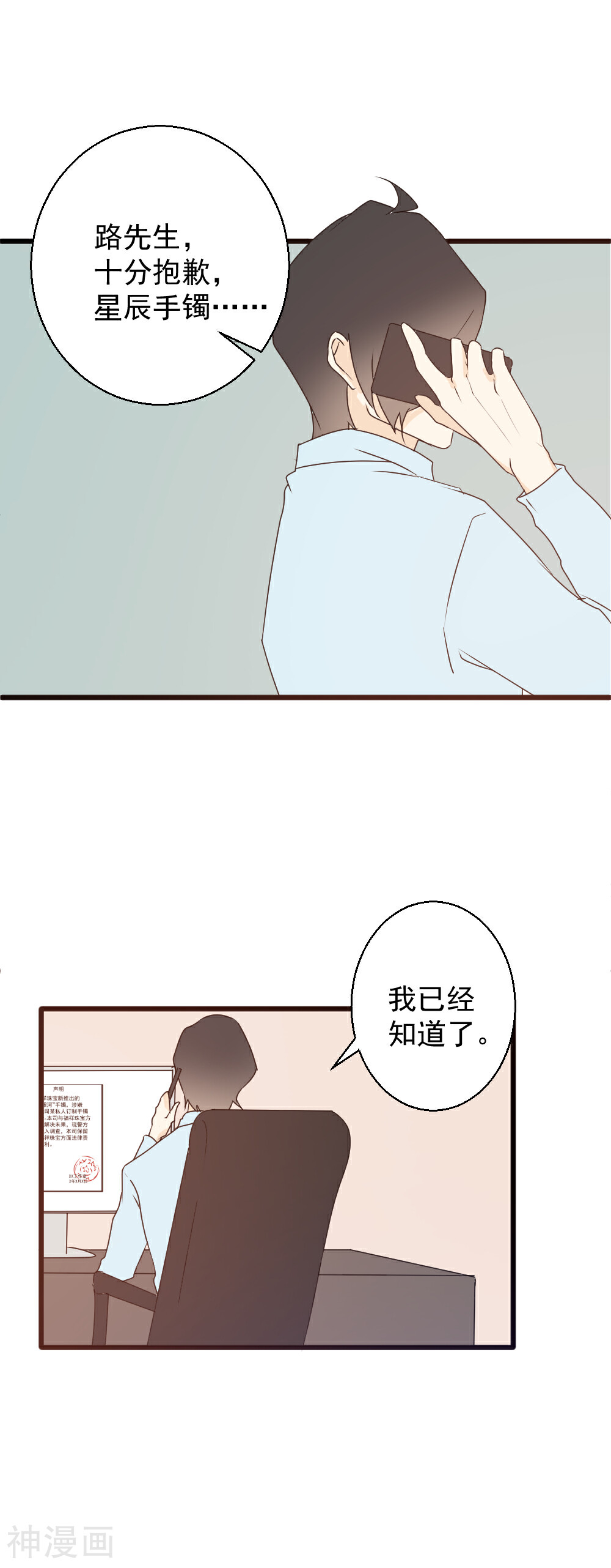 黑红尤物韩漫全集-第43话 告白失败？无删减无遮挡章节图片 