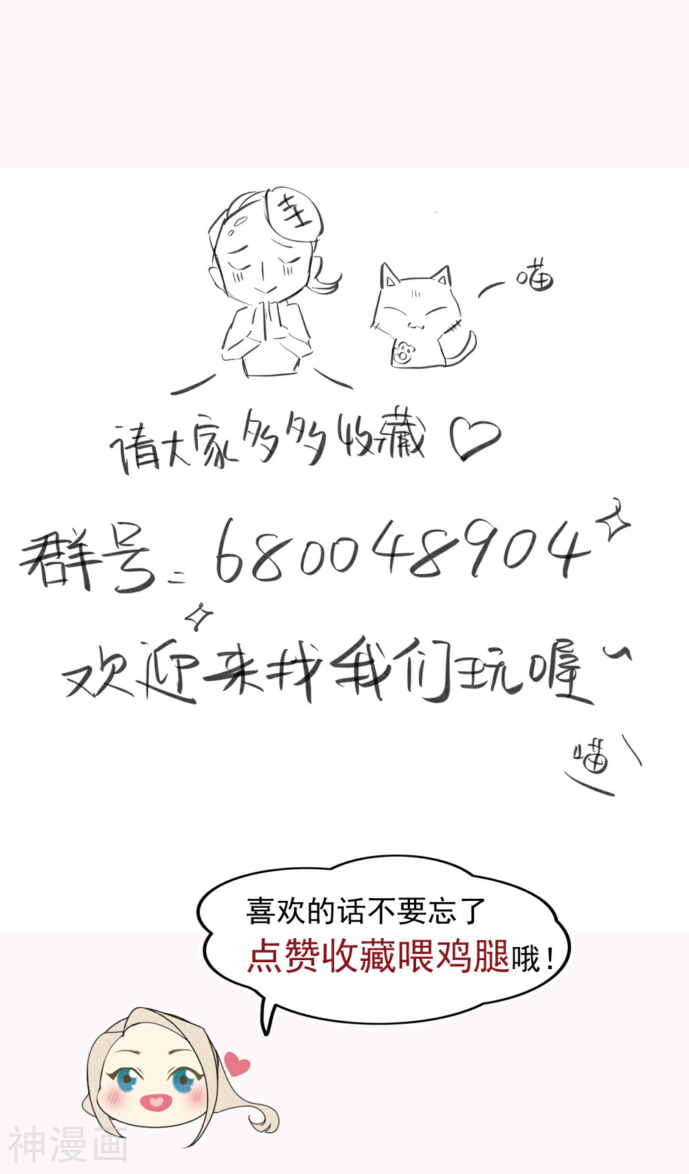 黑红尤物韩漫全集-第43话 告白失败？无删减无遮挡章节图片 