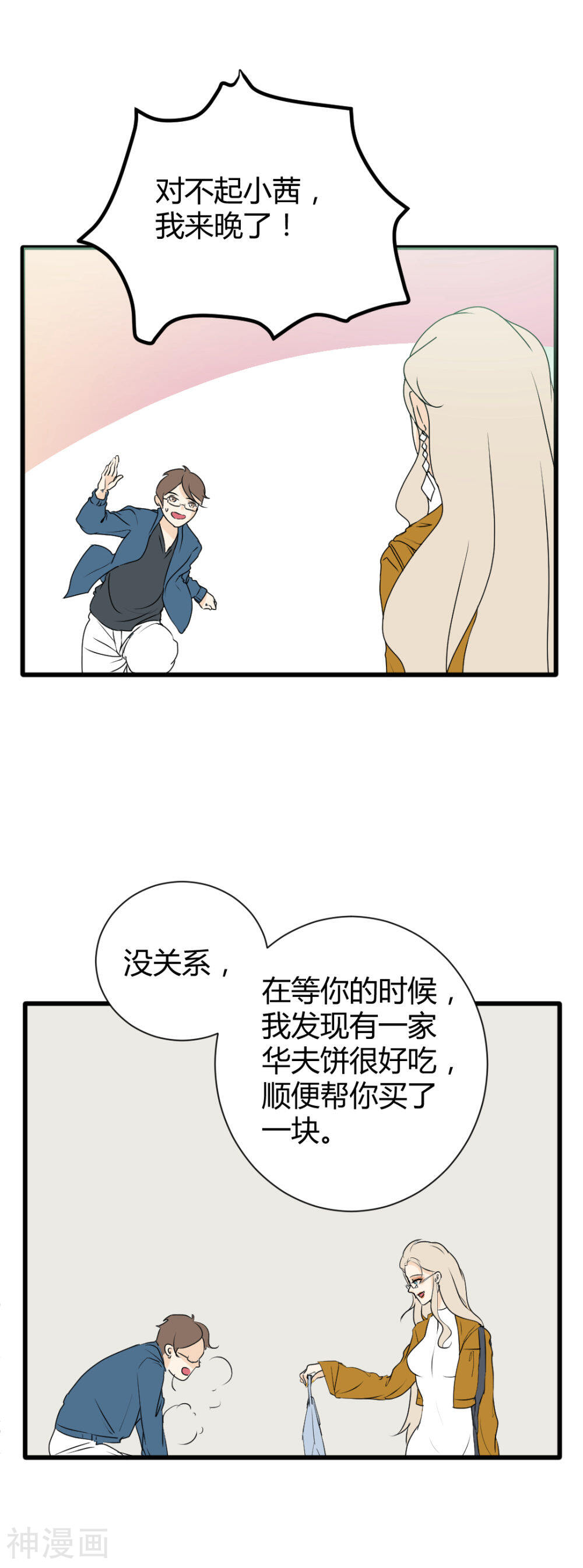 黑红尤物韩漫全集-第5话 青梅竹马上线啦~无删减无遮挡章节图片 
