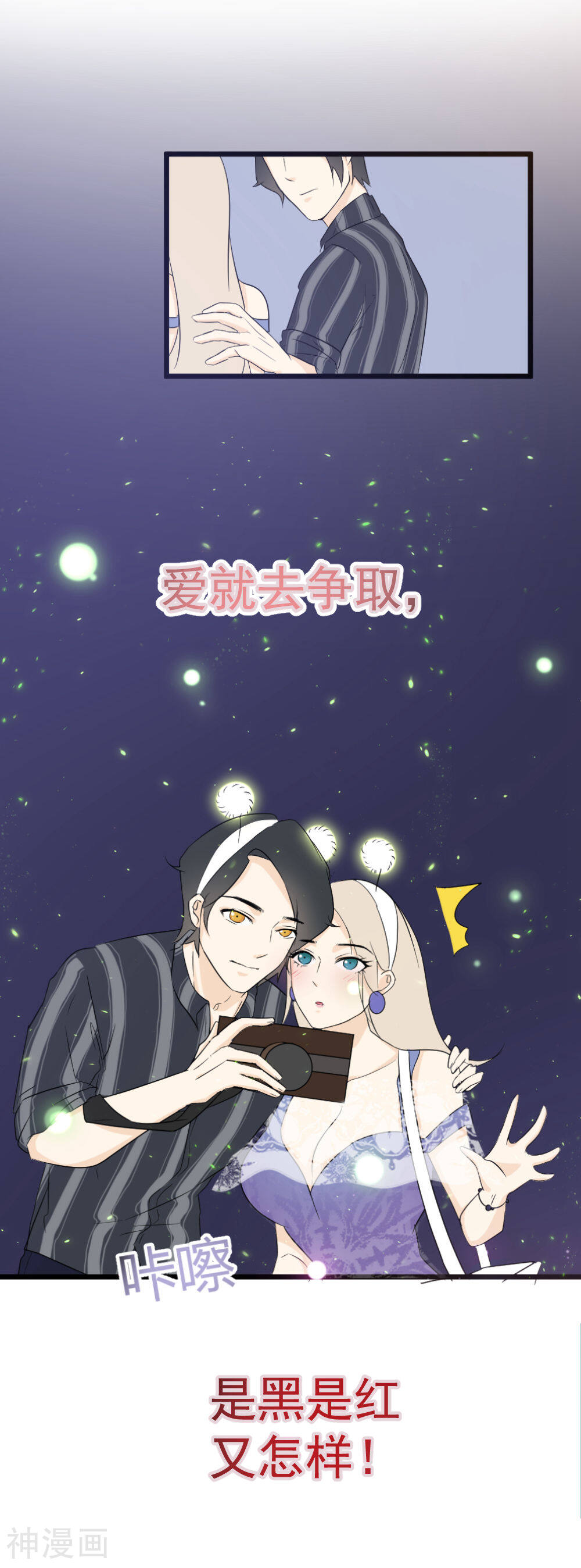 黑红尤物韩漫全集-预告无删减无遮挡章节图片 
