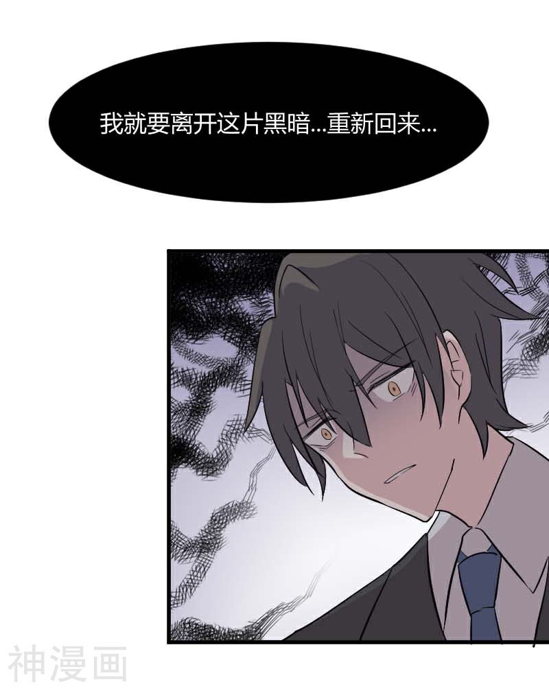 救命 我的男票是妖怪漫画全集下拉 第话被发现了 漫漫看漫画网