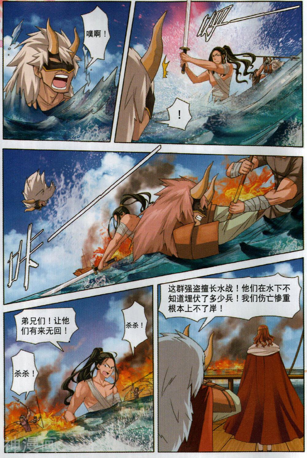 九洲御贡图韩漫全集-第11话 石门山无删减无遮挡章节图片 