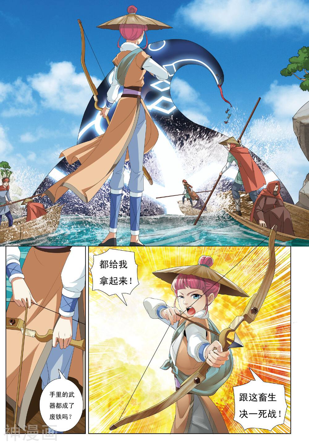 九洲御贡图韩漫全集-第12话 浮妖沉世无删减无遮挡章节图片 