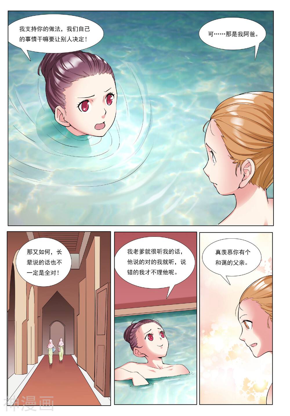 九洲御贡图韩漫全集-第37话 一半君王无删减无遮挡章节图片 