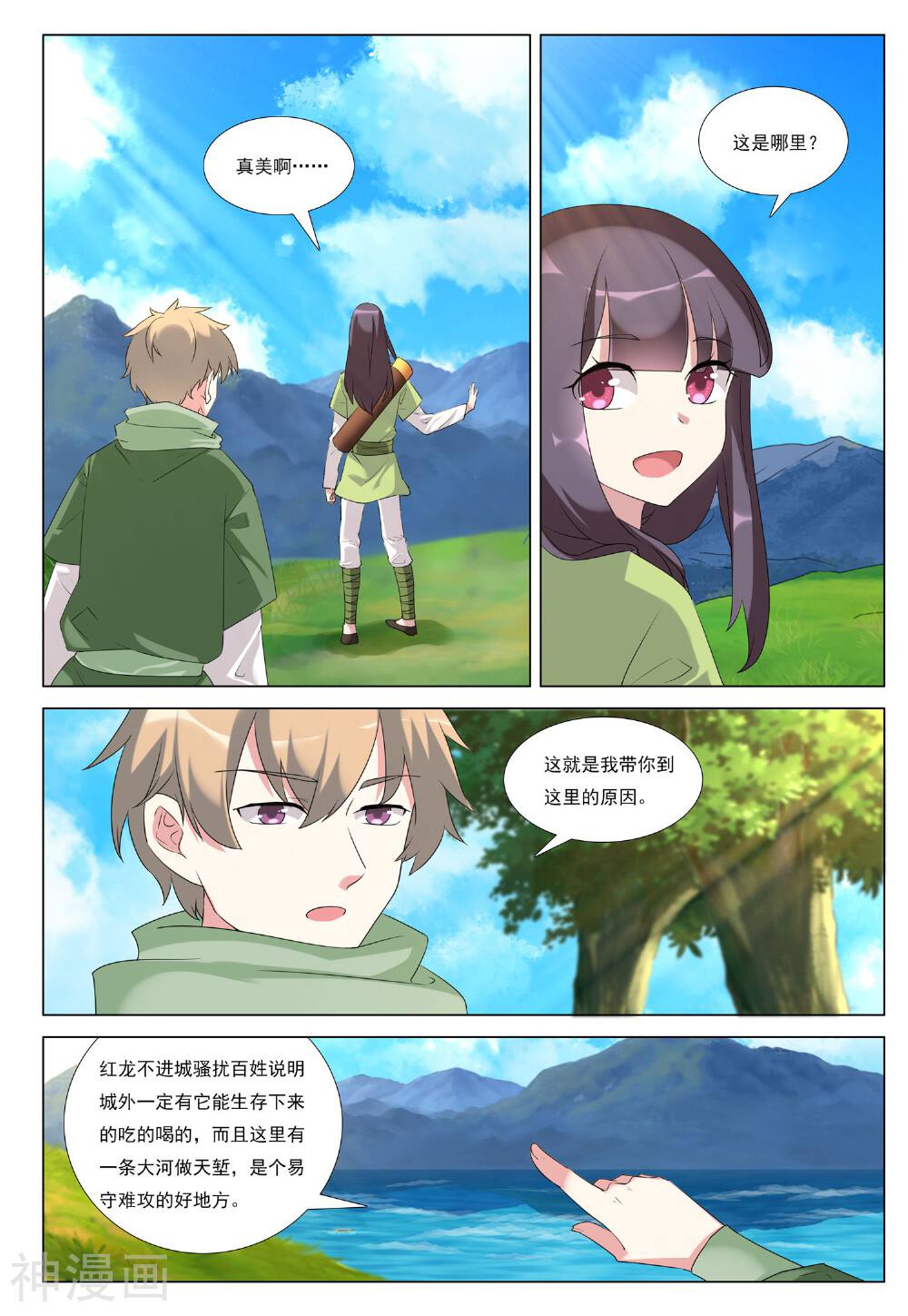 九洲御贡图韩漫全集-第45话 群狼入室无删减无遮挡章节图片 