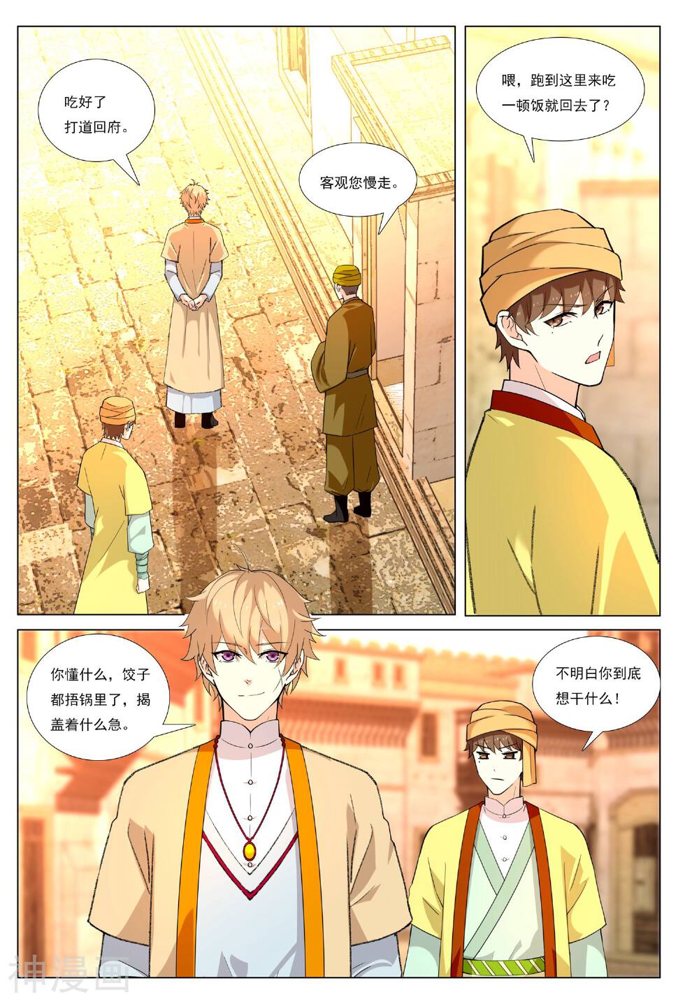 九洲御贡图韩漫全集-第55话 金玉无删减无遮挡章节图片 