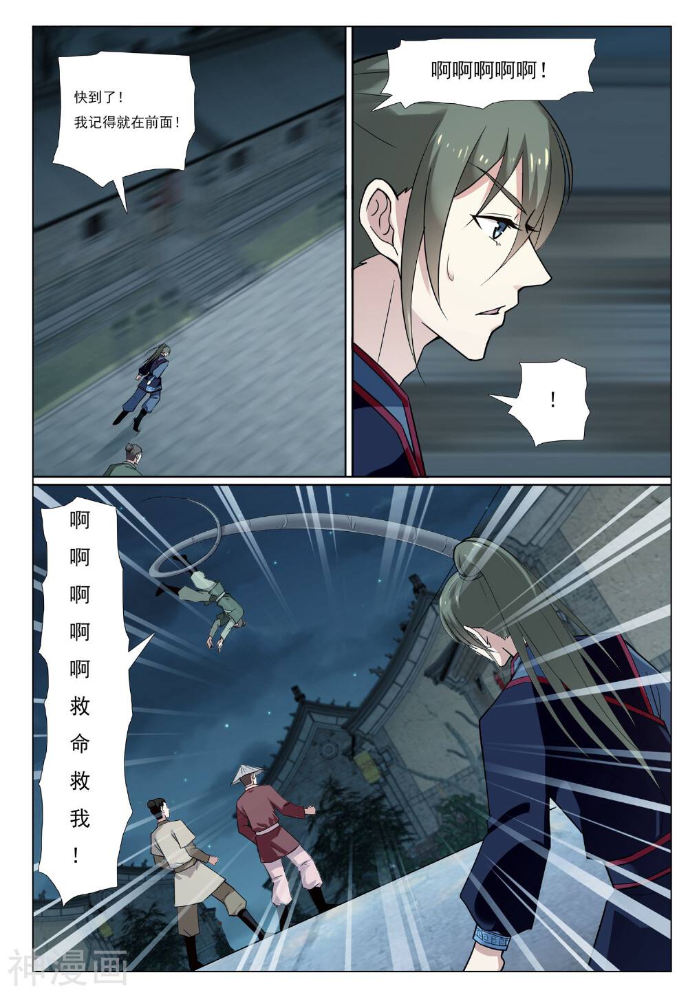 九洲御贡图韩漫全集-第57话 水武神无删减无遮挡章节图片 