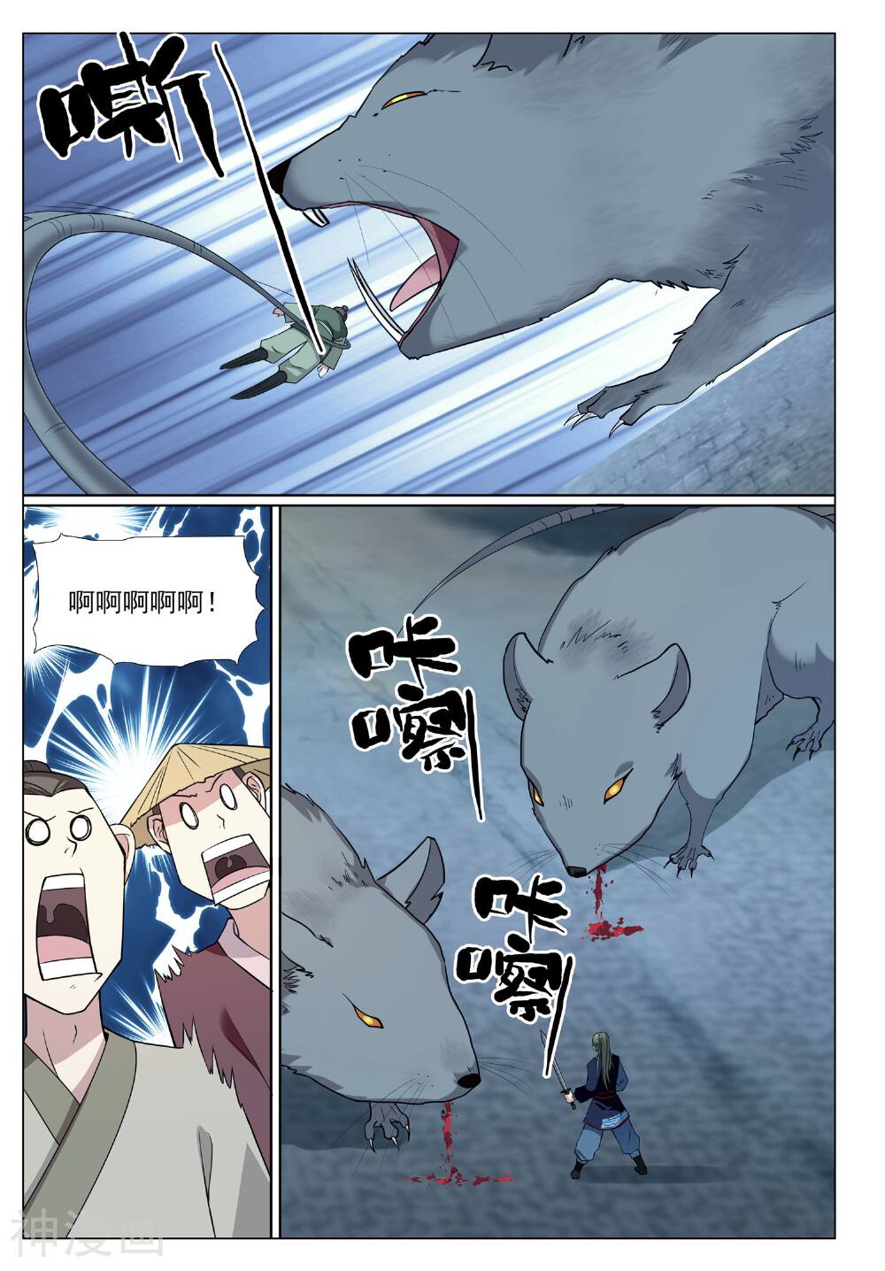 九洲御贡图韩漫全集-第57话 水武神无删减无遮挡章节图片 