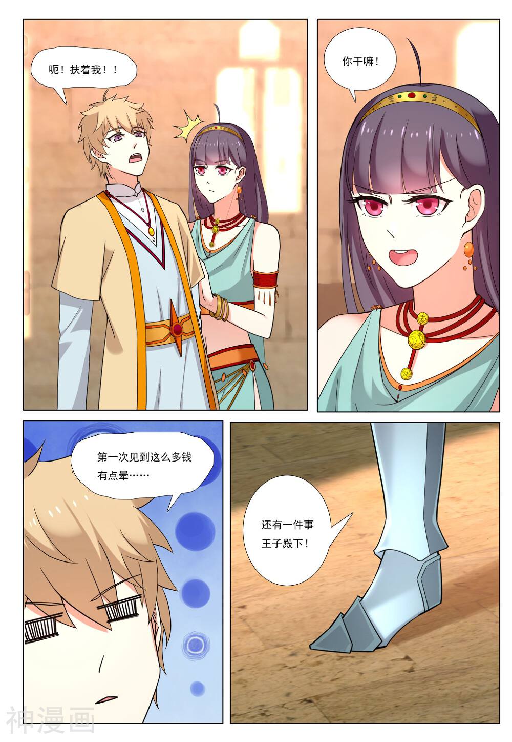 九洲御贡图韩漫全集-第57话 水武神无删减无遮挡章节图片 