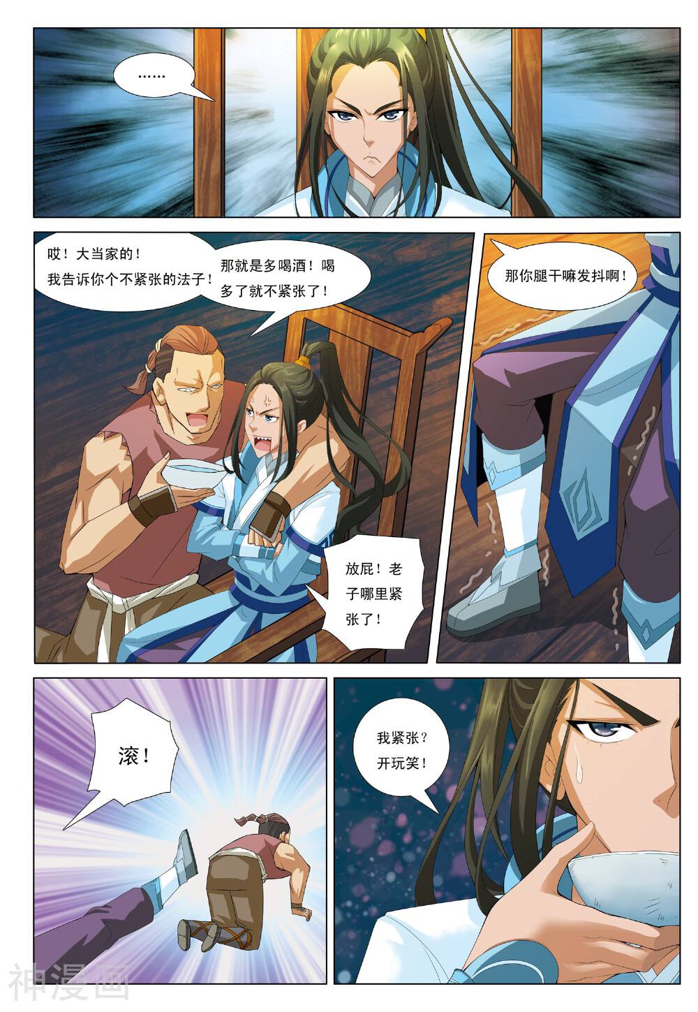 九洲御贡图韩漫全集-第6话 凤冠霞帔无删减无遮挡章节图片 