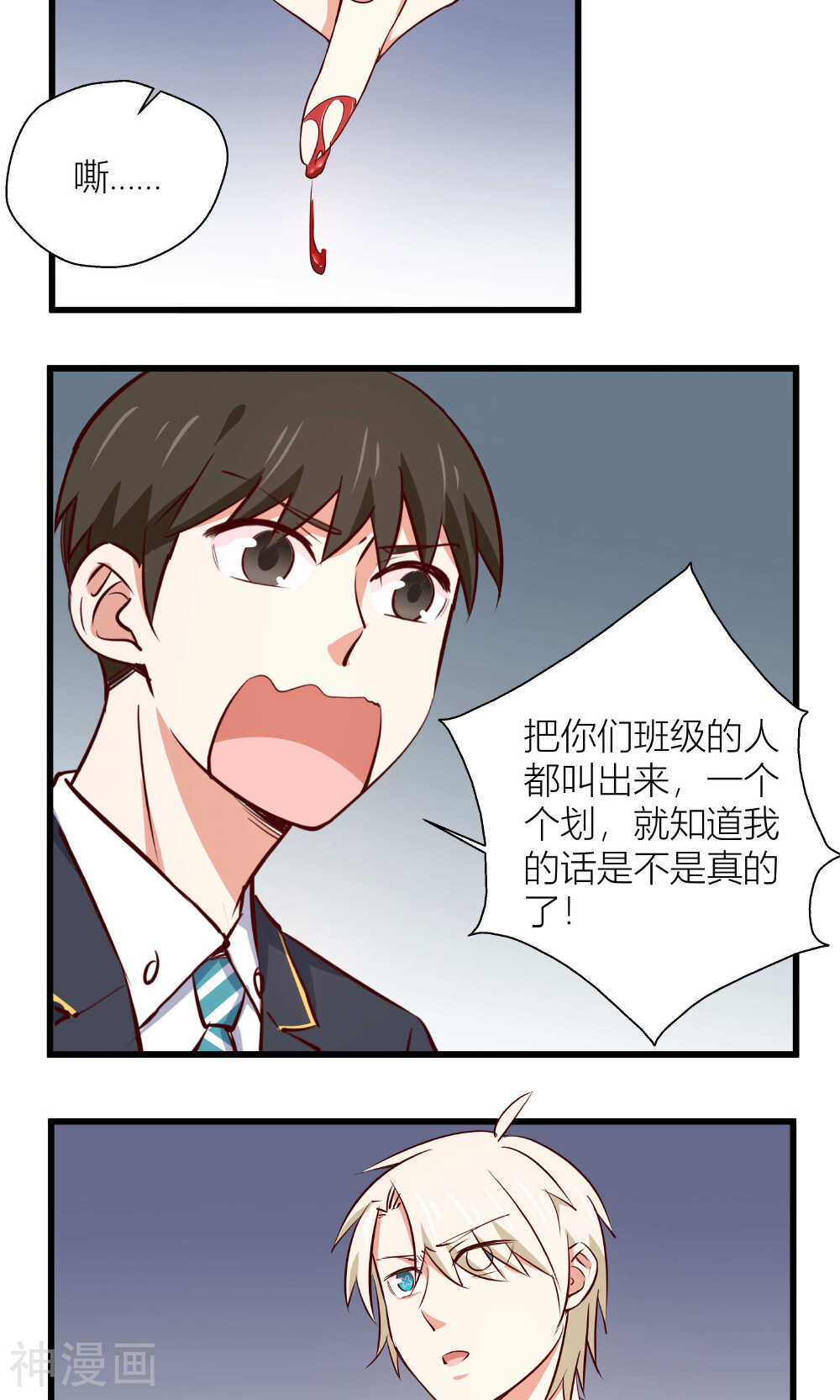 今天你浇水了吗？韩漫全集-第10话无删减无遮挡章节图片 