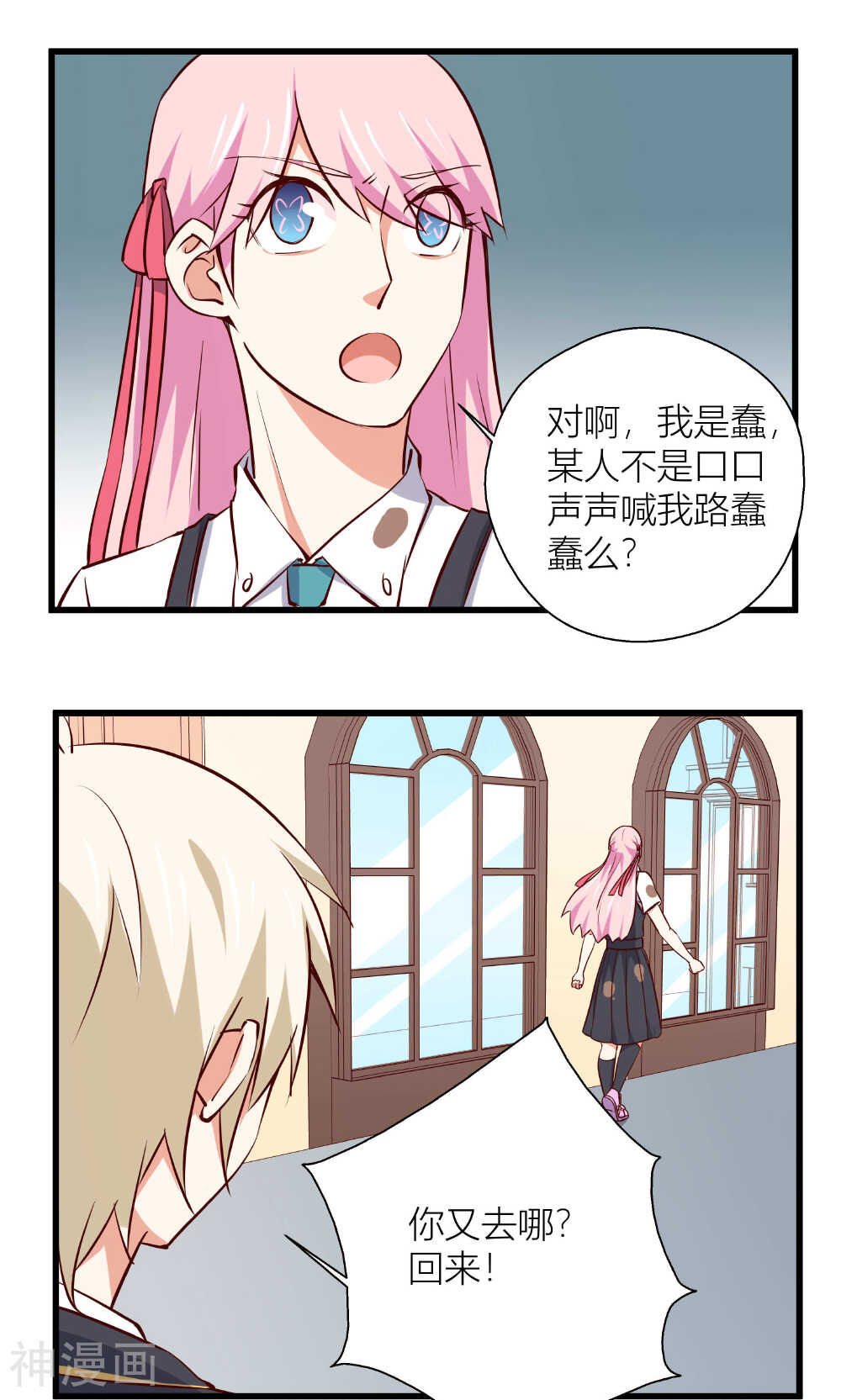 今天你浇水了吗？韩漫全集-第10话无删减无遮挡章节图片 