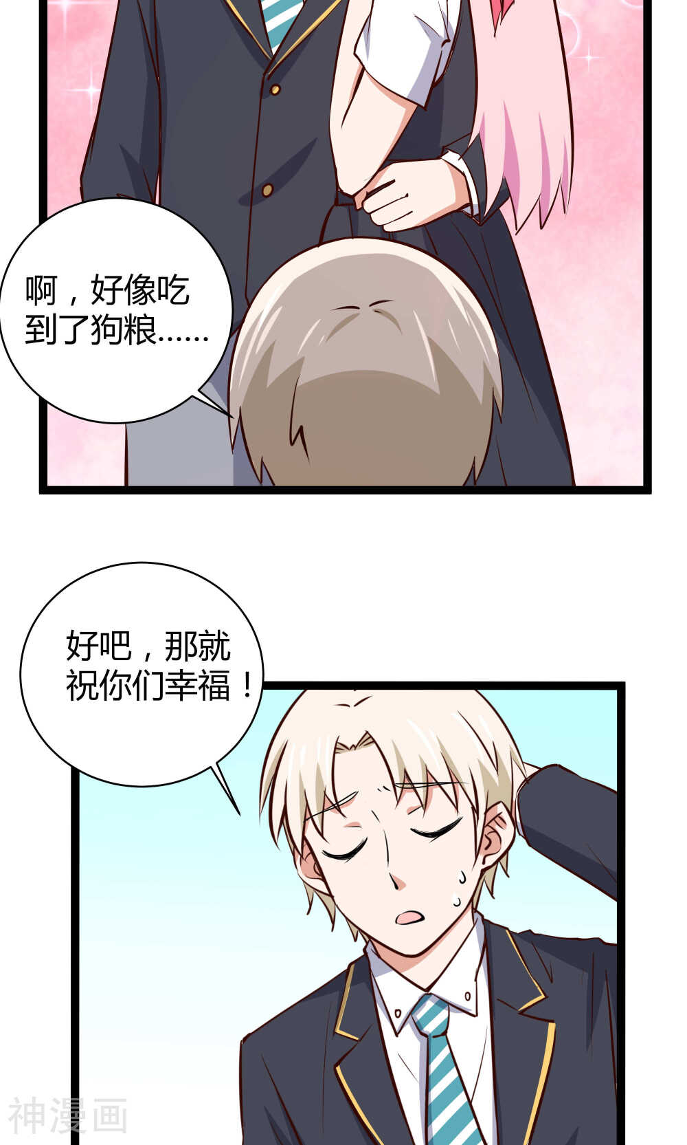 今天你浇水了吗？韩漫全集-第16话无删减无遮挡章节图片 