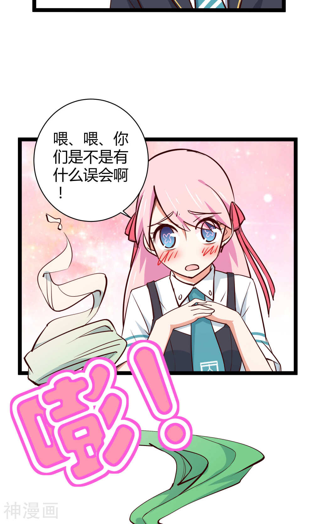 今天你浇水了吗？韩漫全集-第16话无删减无遮挡章节图片 