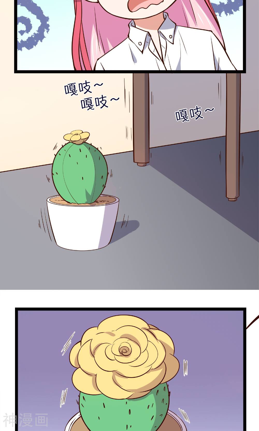 今天你浇水了吗？韩漫全集-第18话无删减无遮挡章节图片 