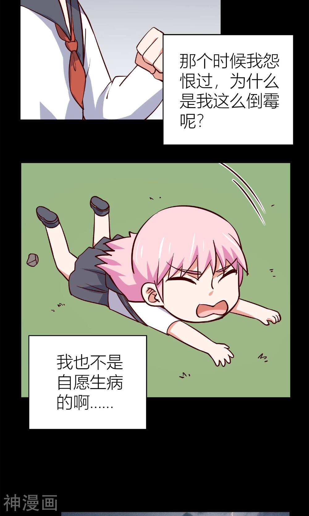 今天你浇水了吗？韩漫全集-第20话无删减无遮挡章节图片 