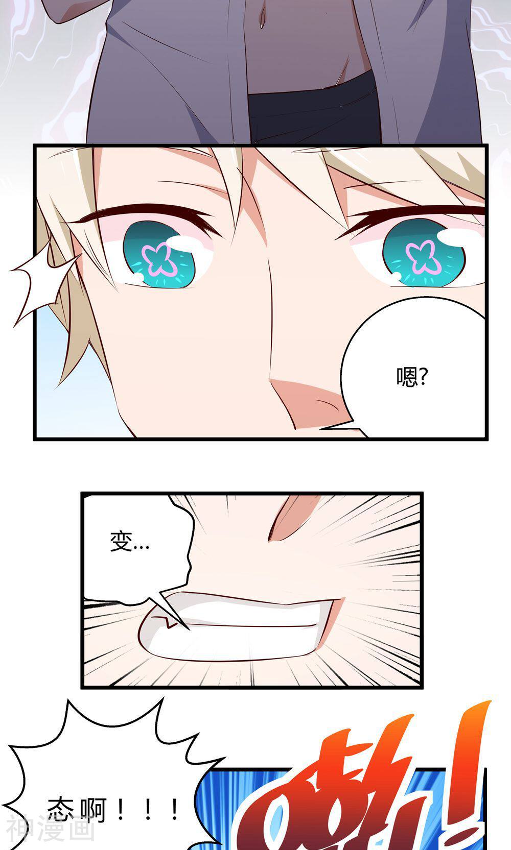 今天你浇水了吗？韩漫全集-第3话无删减无遮挡章节图片 