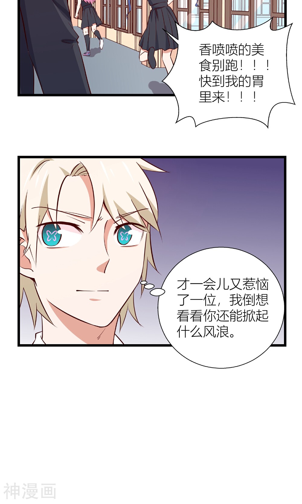 今天你浇水了吗？韩漫全集-第4话无删减无遮挡章节图片 