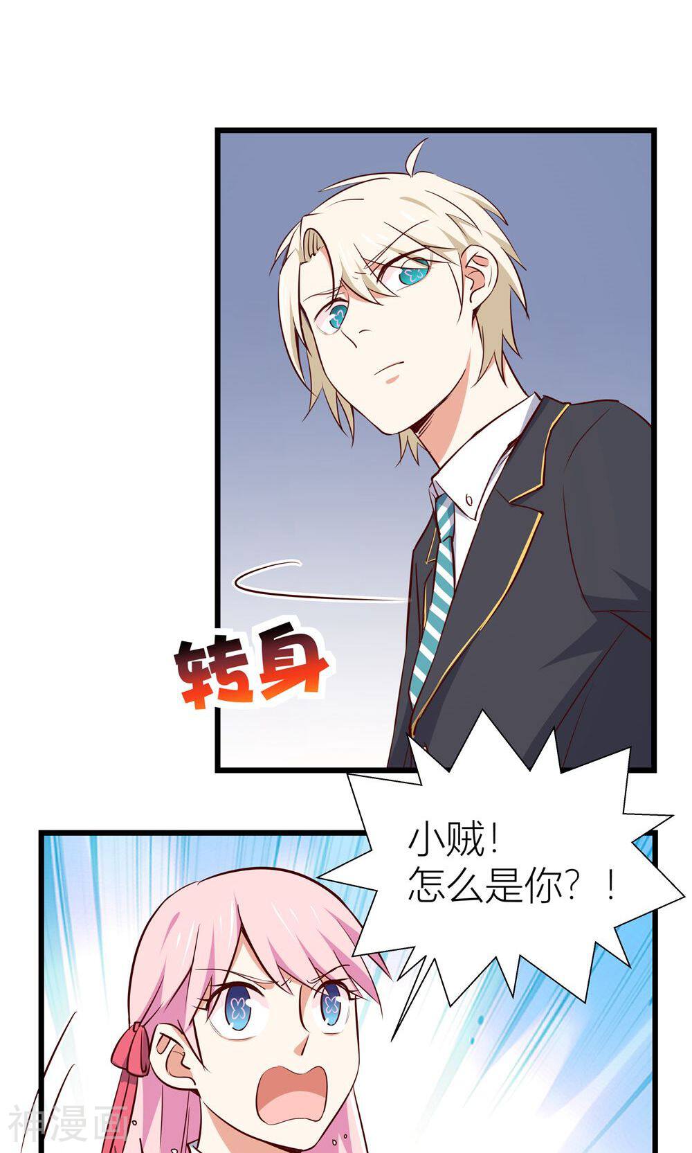 今天你浇水了吗？韩漫全集-第6话无删减无遮挡章节图片 