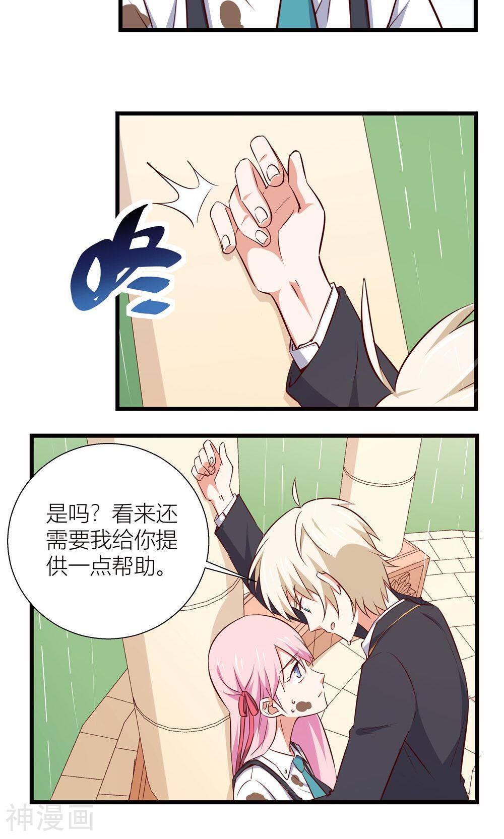 今天你浇水了吗？韩漫全集-第7话无删减无遮挡章节图片 