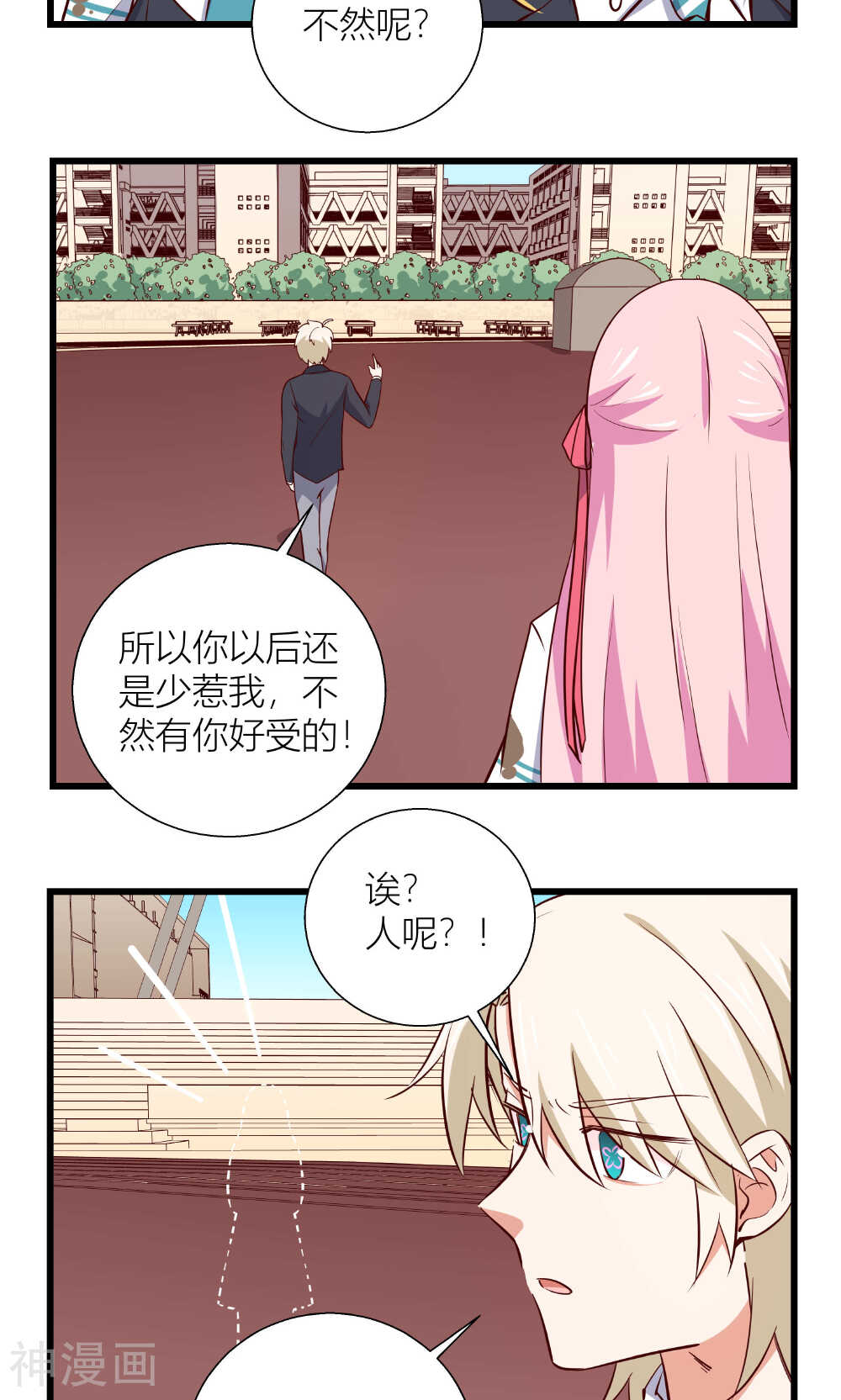 今天你浇水了吗？韩漫全集-第8话无删减无遮挡章节图片 