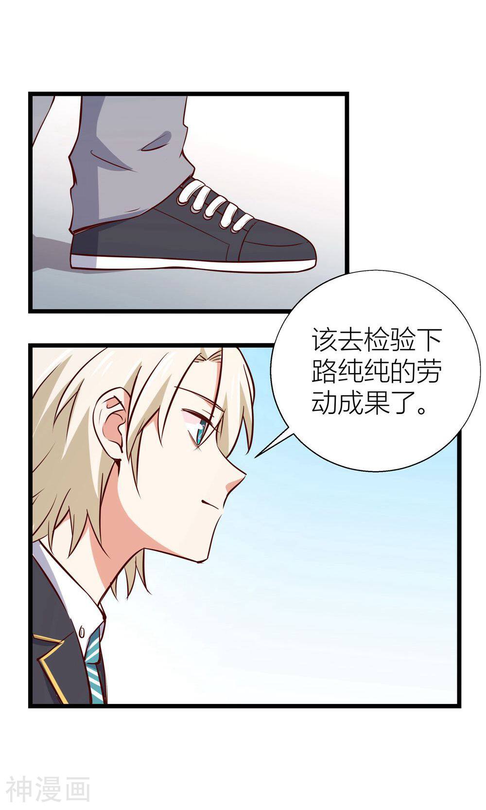 今天你浇水了吗？韩漫全集-第9话无删减无遮挡章节图片 
