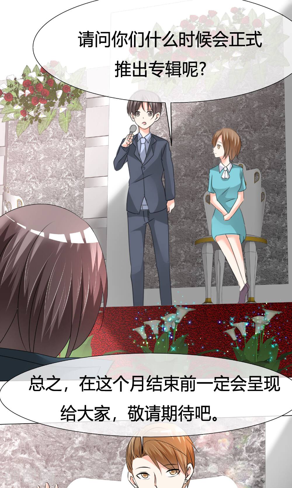 今天开始做男神韩漫全集-第18话 正式出道无删减无遮挡章节图片 