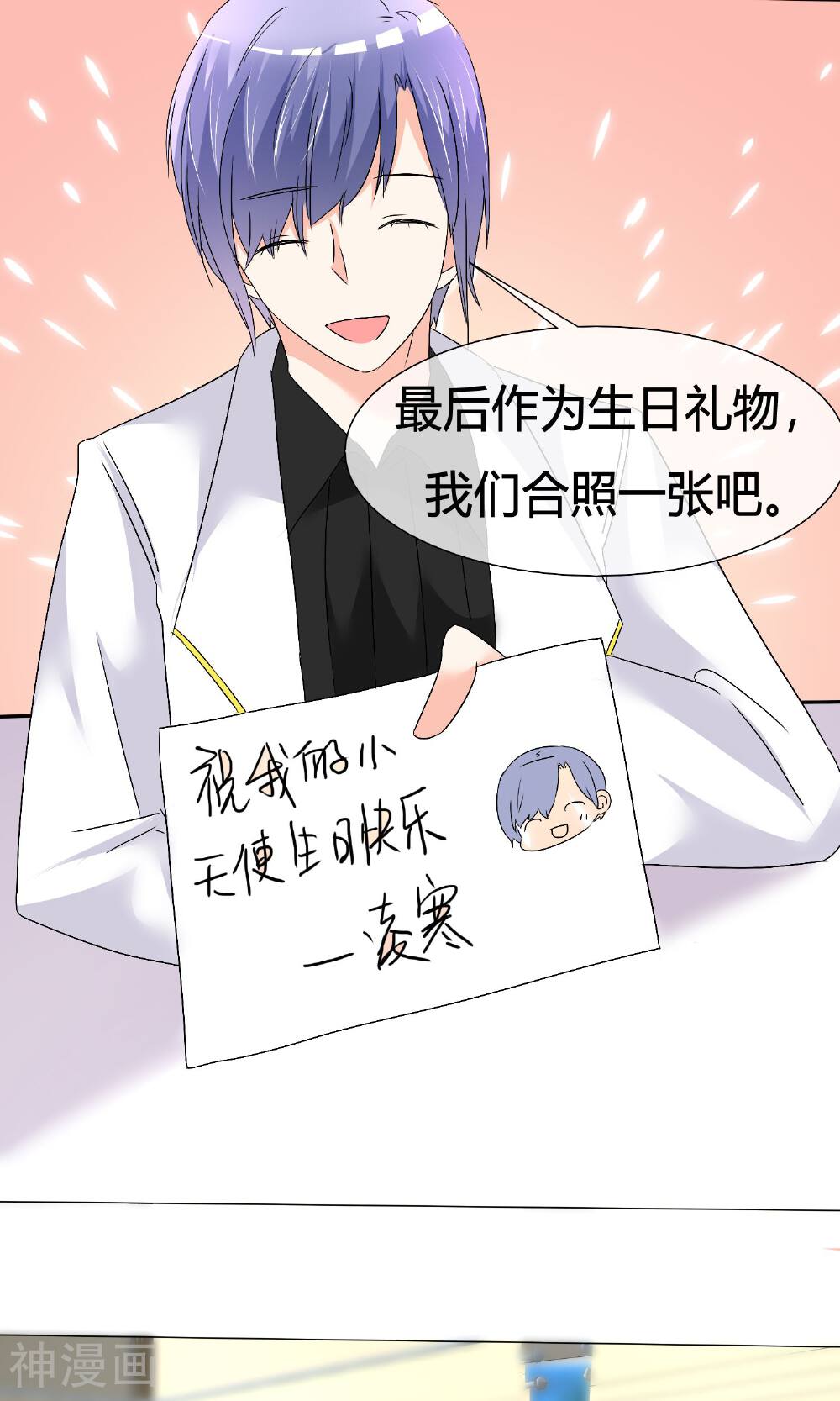 今天开始做男神韩漫全集-第21话 粉丝见面会无删减无遮挡章节图片 