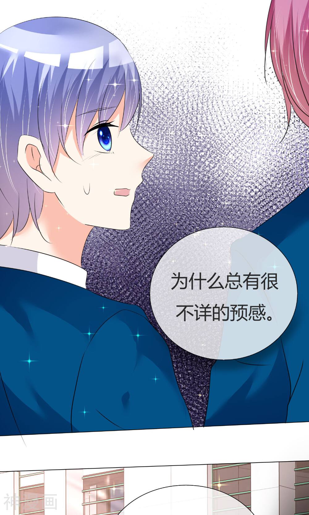 今天开始做男神韩漫全集-第25话 意外来临1无删减无遮挡章节图片 