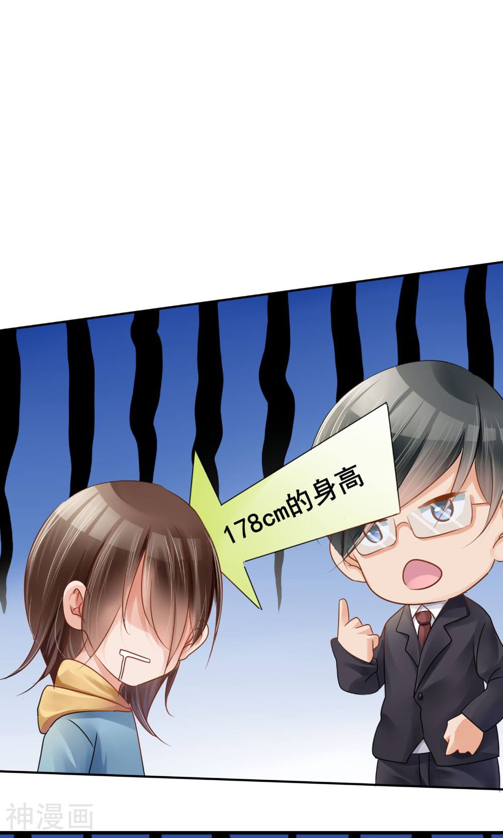 今天开始做男神韩漫全集-第2话 你怕不是个瞎子无删减无遮挡章节图片 