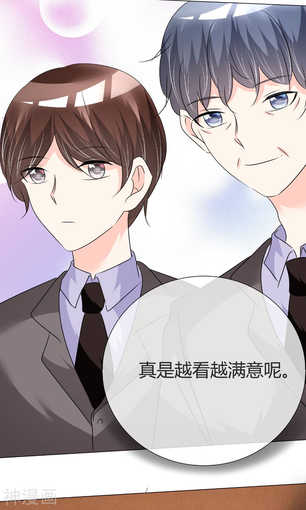 今天开始做男神韩漫全集-第30话 试镜落选无删减无遮挡章节图片 