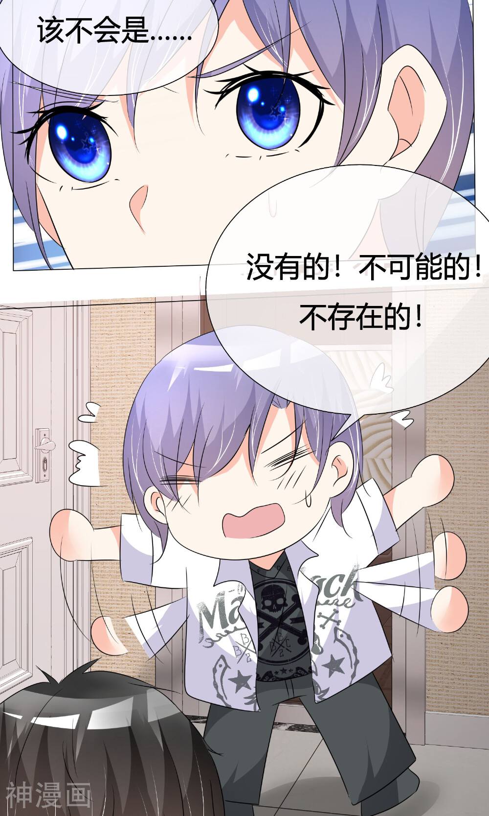 今天开始做男神韩漫全集-第33话 晚约七点无删减无遮挡章节图片 