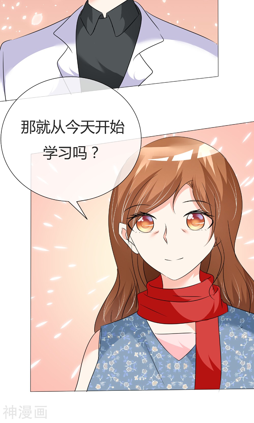 今天开始做男神韩漫全集-第34话 初见容姨无删减无遮挡章节图片 