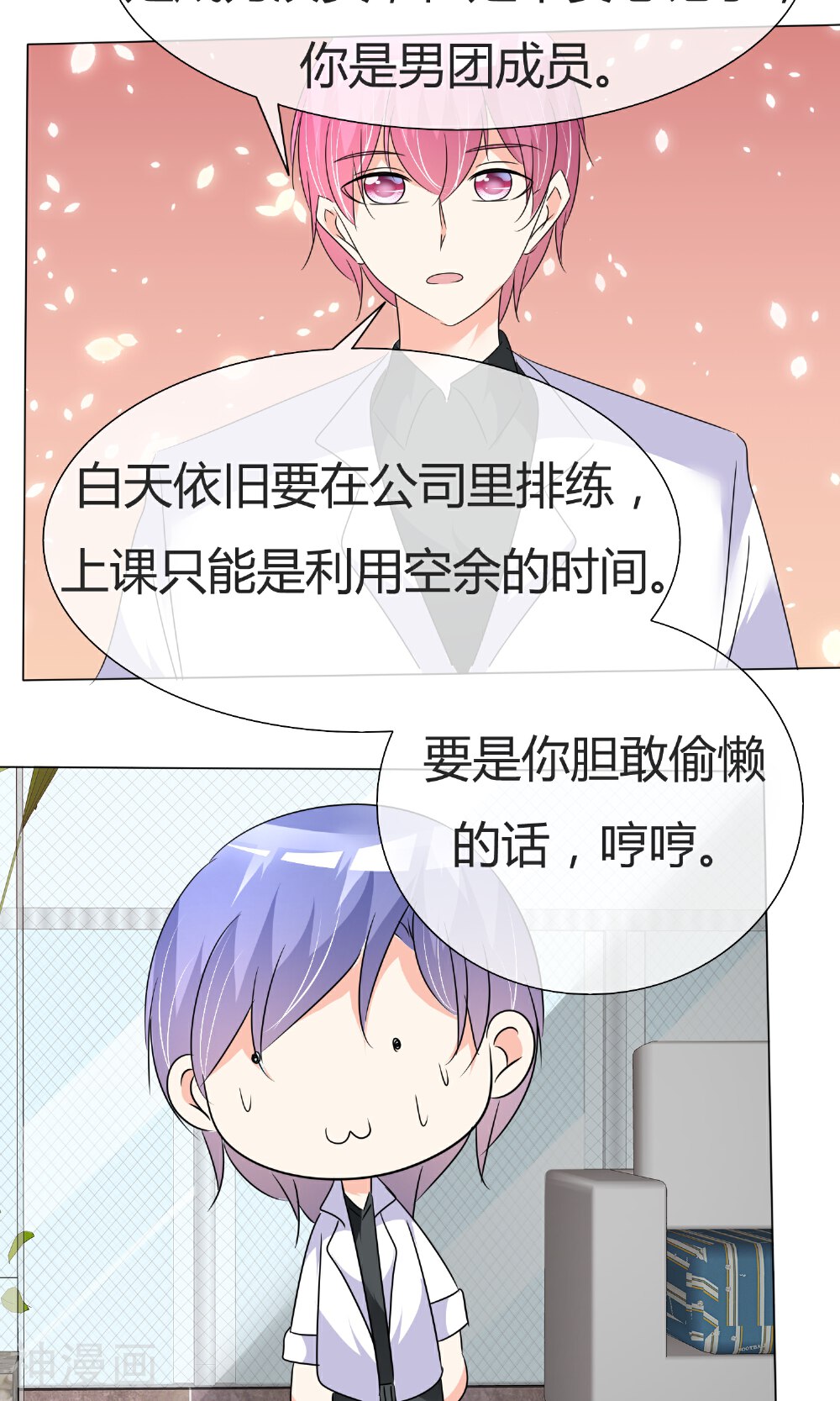 今天开始做男神韩漫全集-第34话 初见容姨无删减无遮挡章节图片 