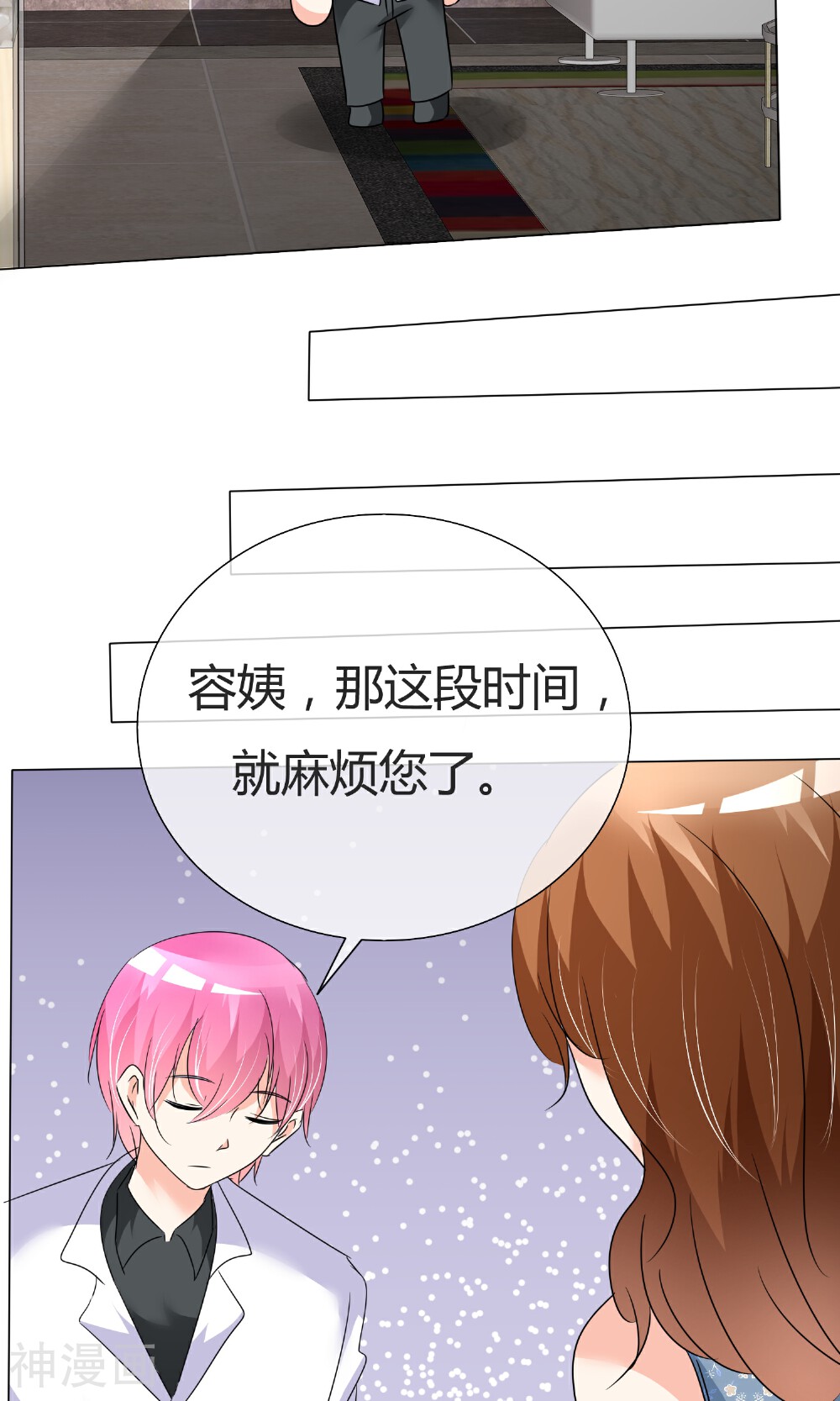 今天开始做男神韩漫全集-第34话 初见容姨无删减无遮挡章节图片 
