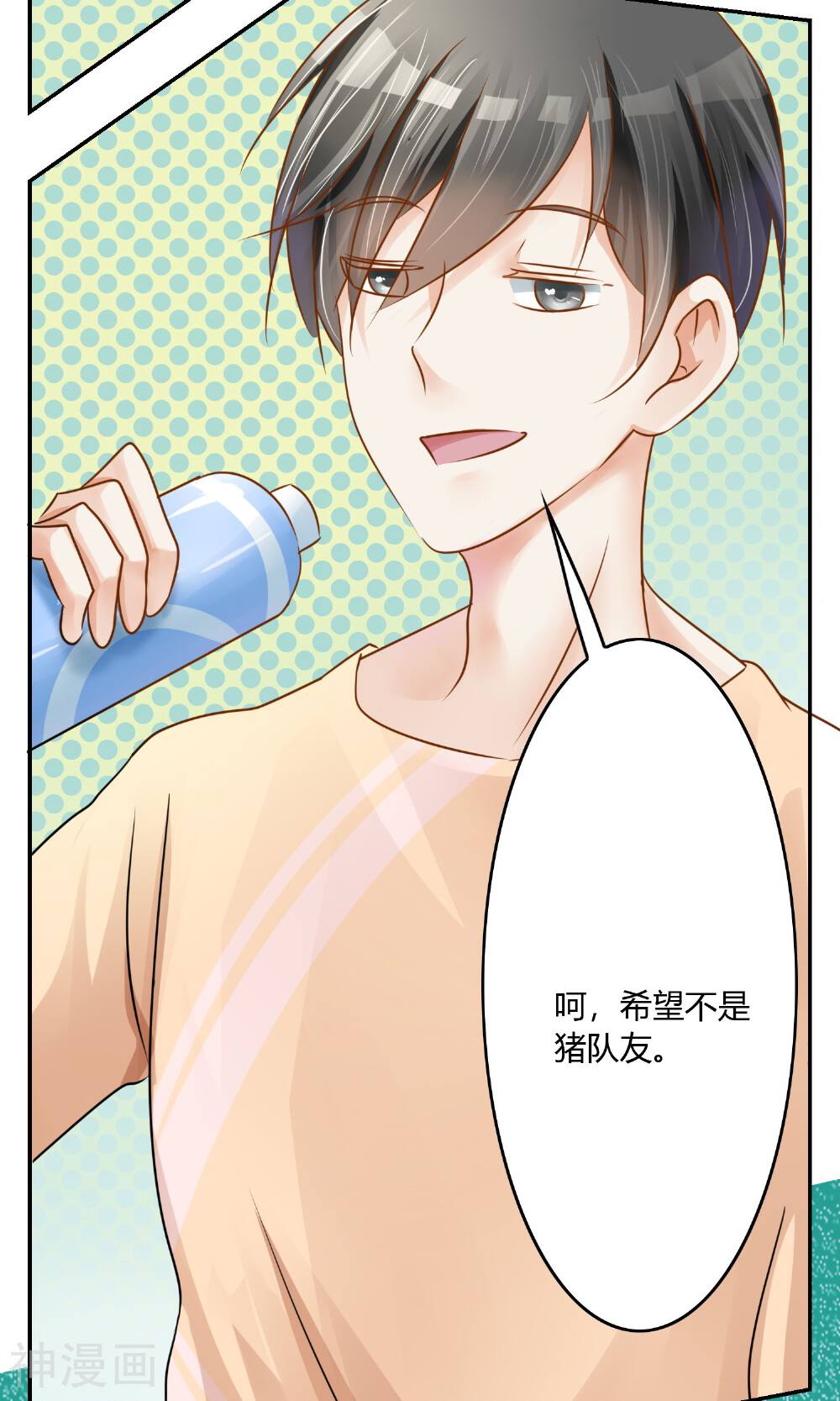 今天开始做男神韩漫全集-第3话 新队友（上）无删减无遮挡章节图片 