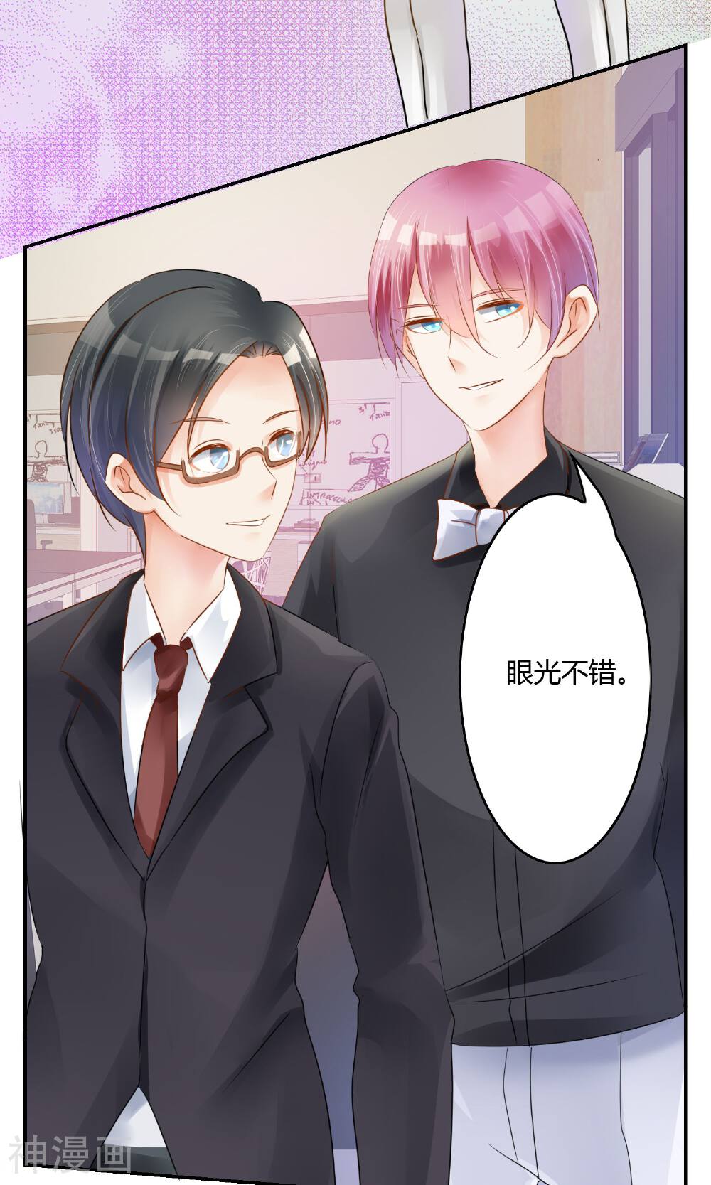 今天开始做男神韩漫全集-第3话 新队友（上）无删减无遮挡章节图片 