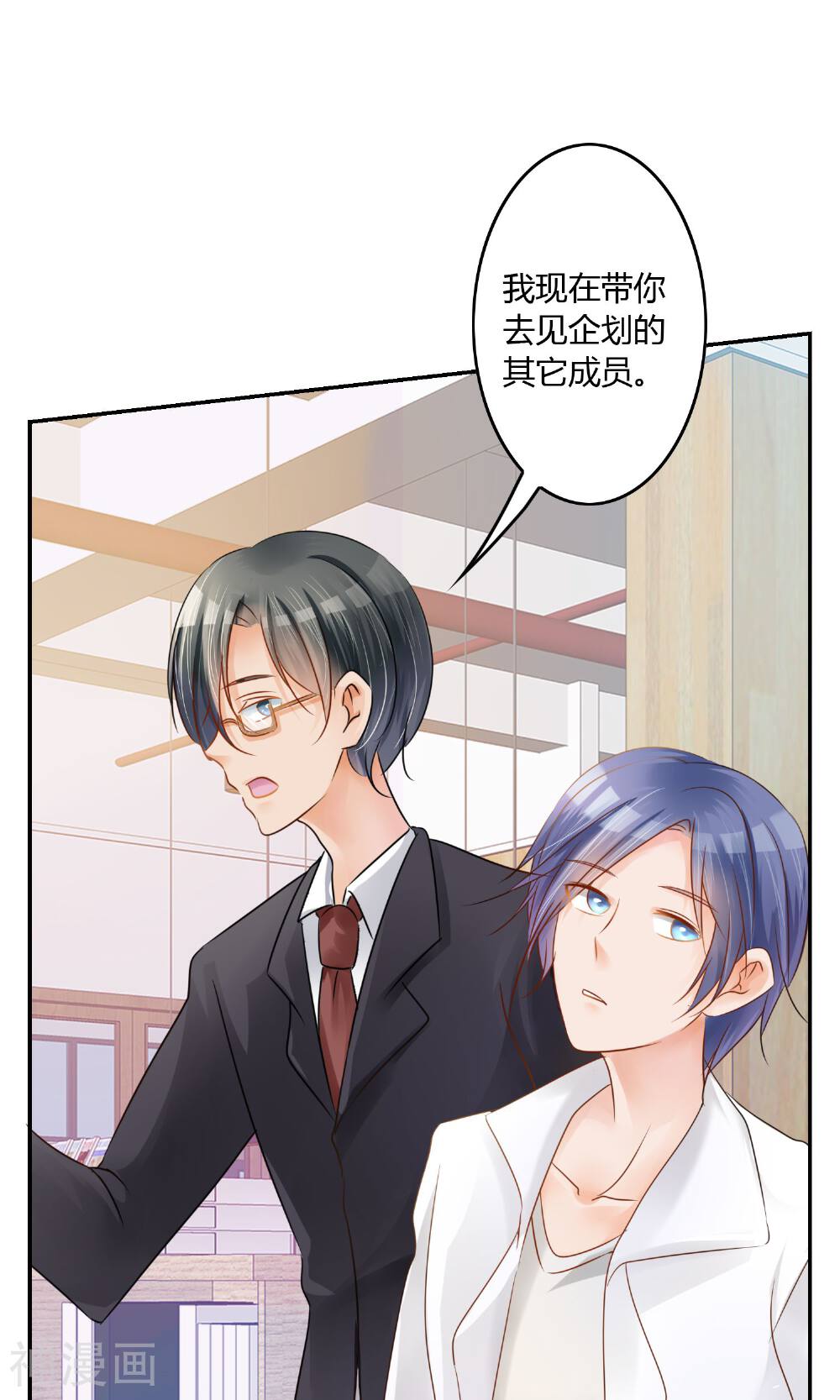 今天开始做男神韩漫全集-第3话 新队友（上）无删减无遮挡章节图片 