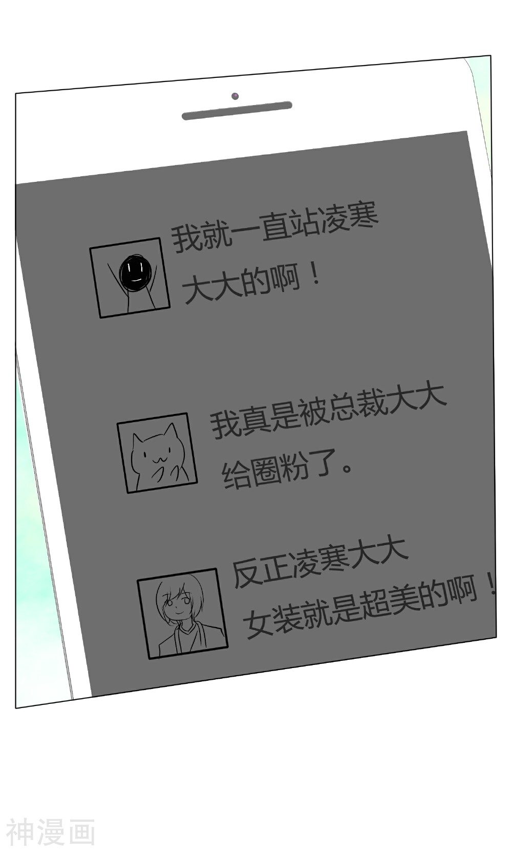 今天开始做男神韩漫全集-第40话 治理黑粉无删减无遮挡章节图片 